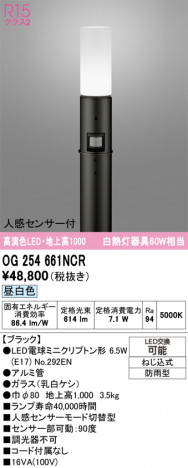 ñ�ʲ���ODELIC �����ǥ�å� LED �������ƥꥢ�饤�� OG254661NCR | ���������̿����䡦����ƥꥢ���������Ρڥ饤�ȥ��������