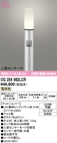 ñ�ʲ���ODELIC �����ǥ�å� LED �������ƥꥢ�饤�� OG254662LCR | ���������̿����䡦����ƥꥢ���������Ρڥ饤�ȥ��������