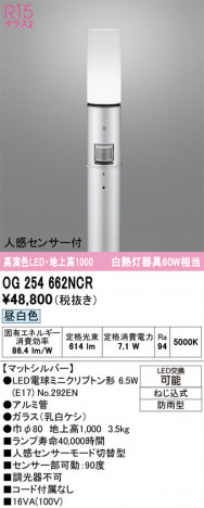 ñ�ʲ���ODELIC �����ǥ�å� LED �������ƥꥢ�饤�� OG254662NCR | ���������̿����䡦����ƥꥢ���������Ρڥ饤�ȥ��������
