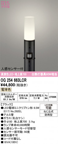 ñ�ʲ���ODELIC �����ǥ�å� LED �������ƥꥢ�饤�� OG254663LCR | ���������̿����䡦����ƥꥢ���������Ρڥ饤�ȥ��������
