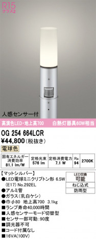 ñ�ʲ���ODELIC �����ǥ�å� LED �������ƥꥢ�饤�� OG254664LCR | ���������̿����䡦����ƥꥢ���������Ρڥ饤�ȥ��������