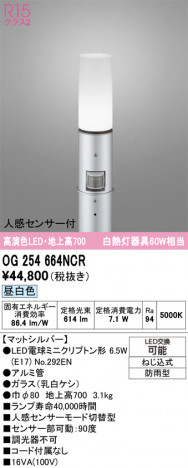 ñ�ʲ���ODELIC �����ǥ�å� LED �������ƥꥢ�饤�� OG254664NCR | ���������̿����䡦����ƥꥢ���������Ρڥ饤�ȥ��������