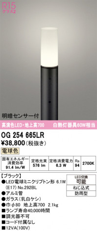 ñ�ʲ���ODELIC �����ǥ�å� LED �������ƥꥢ�饤�� OG254665LR | ���������̿����䡦����ƥꥢ���������Ρڥ饤�ȥ��������