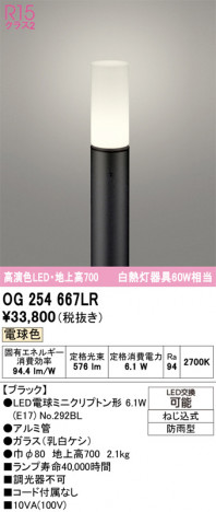 ñ�ʲ���ODELIC �����ǥ�å� LED �������ƥꥢ�饤�� OG254667LR | ���������̿����䡦����ƥꥢ���������Ρڥ饤�ȥ��������