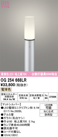 ñ�ʲ���ODELIC �����ǥ�å� LED �������ƥꥢ�饤�� OG254668LR | ���������̿����䡦����ƥꥢ���������Ρڥ饤�ȥ��������