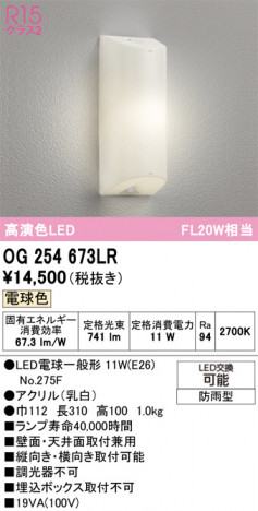 ñ�ʲ���ODELIC �����ǥ�å� LED �������ƥꥢ�饤�� OG254673LR | ���������̿����䡦����ƥꥢ���������Ρڥ饤�ȥ��������