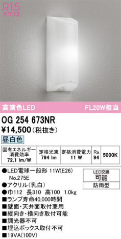 ñ�ʲ���ODELIC �����ǥ�å� LED �������ƥꥢ�饤�� OG254673NR | ���������̿����䡦����ƥꥢ���������Ρڥ饤�ȥ��������