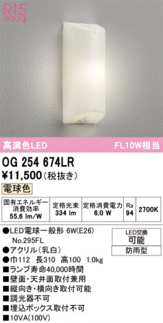 ñ�ʲ���ODELIC �����ǥ�å� LED �������ƥꥢ�饤�� OG254674LR | ���������̿����䡦����ƥꥢ���������Ρڥ饤�ȥ��������