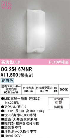 ñ�ʲ���ODELIC �����ǥ�å� LED �������ƥꥢ�饤�� OG254674NR | ���������̿����䡦����ƥꥢ���������Ρڥ饤�ȥ��������