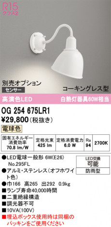 ñ�ʲ���ODELIC �����ǥ�å� LED �������ƥꥢ�饤�� OG254675LR1 | ���������̿����䡦����ƥꥢ���������Ρڥ饤�ȥ��������