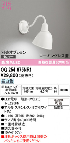 ñ�ʲ���ODELIC �����ǥ�å� LED �������ƥꥢ�饤�� OG254675NR1 | ���������̿����䡦����ƥꥢ���������Ρڥ饤�ȥ��������