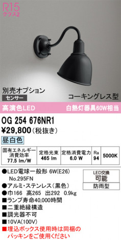 ñ�ʲ���ODELIC �����ǥ�å� LED �������ƥꥢ�饤�� OG254676NR1 | ���������̿����䡦����ƥꥢ���������Ρڥ饤�ȥ��������
