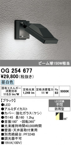ñ�ʲ���ODELIC �����ǥ�å� LED �������ƥꥢ�饤�� OG254677 | ���������̿����䡦����ƥꥢ���������Ρڥ饤�ȥ��������