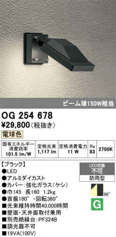 ñ�ʲ���ODELIC �����ǥ�å� LED �������ƥꥢ�饤�� OG254678 | ���������̿����䡦����ƥꥢ���������Ρڥ饤�ȥ��������