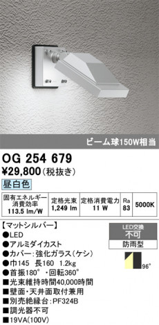 ñ�ʲ���ODELIC �����ǥ�å� LED �������ƥꥢ�饤�� OG254679 | ���������̿����䡦����ƥꥢ���������Ρڥ饤�ȥ��������