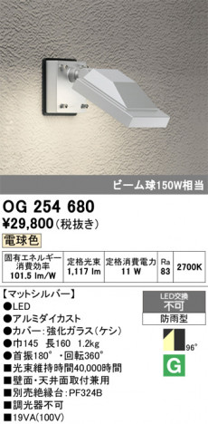ñ�ʲ���ODELIC �����ǥ�å� LED �������ƥꥢ�饤�� OG254680 | ���������̿����䡦����ƥꥢ���������Ρڥ饤�ȥ��������
