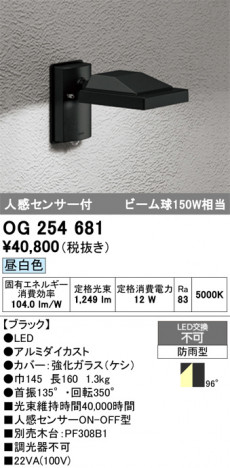ñ�ʲ���ODELIC �����ǥ�å� LED �������ƥꥢ�饤�� OG254681 | ���������̿����䡦����ƥꥢ���������Ρڥ饤�ȥ��������
