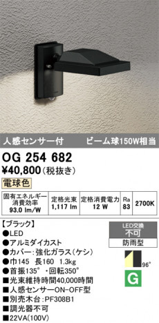 ñ�ʲ���ODELIC �����ǥ�å� LED �������ƥꥢ�饤�� OG254682 | ���������̿����䡦����ƥꥢ���������Ρڥ饤�ȥ��������