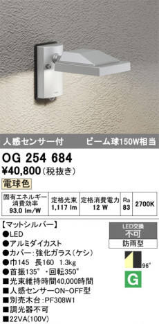 ñ�ʲ���ODELIC �����ǥ�å� LED �������ƥꥢ�饤�� OG254684 | ���������̿����䡦����ƥꥢ���������Ρڥ饤�ȥ��������