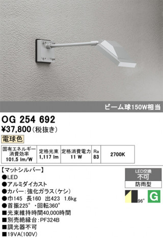 ñ�ʲ���ODELIC �����ǥ�å� LED �������ƥꥢ�饤�� OG254692 | ���������̿����䡦����ƥꥢ���������Ρڥ饤�ȥ��������