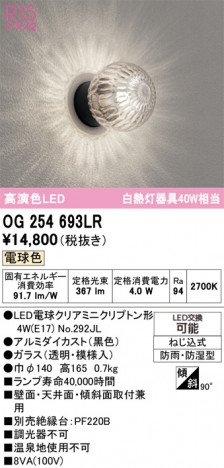 ñ�ʲ���ODELIC �����ǥ�å� LED �������ƥꥢ�饤�� OG254693LR | ���������̿����䡦����ƥꥢ���������Ρڥ饤�ȥ��������
