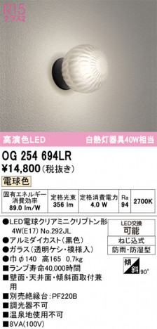 ñ�ʲ���ODELIC �����ǥ�å� LED �������ƥꥢ�饤�� OG254694LR | ���������̿����䡦����ƥꥢ���������Ρڥ饤�ȥ��������