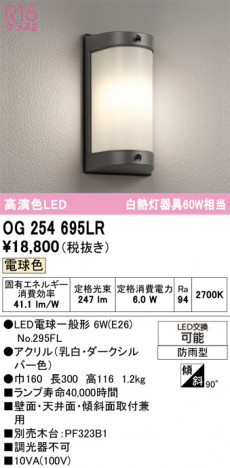 ñ�ʲ���ODELIC �����ǥ�å� LED �������ƥꥢ�饤�� OG254695LR | ���������̿����䡦����ƥꥢ���������Ρڥ饤�ȥ��������