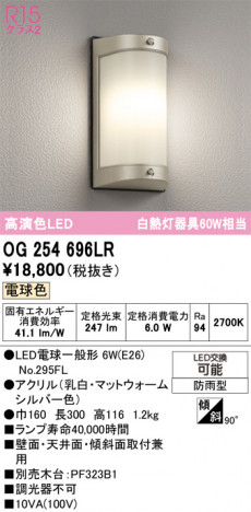 ñ�ʲ���ODELIC �����ǥ�å� LED �������ƥꥢ�饤�� OG254696LR | ���������̿����䡦����ƥꥢ���������Ρڥ饤�ȥ��������