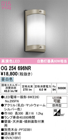 ñ�ʲ���ODELIC �����ǥ�å� LED �������ƥꥢ�饤�� OG254696NR | ���������̿����䡦����ƥꥢ���������Ρڥ饤�ȥ��������