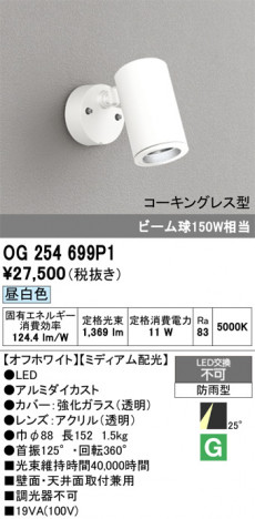 ñ�ʲ���ODELIC �����ǥ�å� LED �������ƥꥢ�饤�� OG254699P1 | ���������̿����䡦����ƥꥢ���������Ρڥ饤�ȥ��������