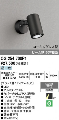 ñ�ʲ���ODELIC �����ǥ�å� LED �������ƥꥢ�饤�� OG254700P1 | ���������̿����䡦����ƥꥢ���������Ρڥ饤�ȥ��������