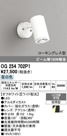 ñ�ʲ���ODELIC �����ǥ�å� LED �������ƥꥢ�饤�� OG254702P1 | ���������̿����䡦����ƥꥢ���������Ρڥ饤�ȥ��������