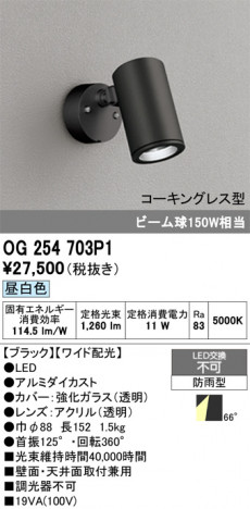 ñ�ʲ���ODELIC �����ǥ�å� LED �������ƥꥢ�饤�� OG254703P1 | ���������̿����䡦����ƥꥢ���������Ρڥ饤�ȥ��������