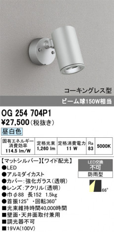 ñ�ʲ���ODELIC �����ǥ�å� LED �������ƥꥢ�饤�� OG254704P1 | ���������̿����䡦����ƥꥢ���������Ρڥ饤�ȥ��������
