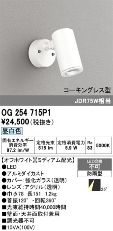 ñ�ʲ���ODELIC �����ǥ�å� LED �������ƥꥢ�饤�� OG254715P1 | ���������̿����䡦����ƥꥢ���������Ρڥ饤�ȥ��������