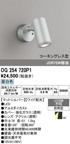 ñ�ʲ���ODELIC �����ǥ�å� LED �������ƥꥢ�饤�� OG254720P1 | ���������̿����䡦����ƥꥢ���������Ρڥ饤�ȥ��������