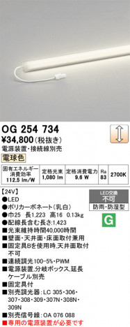ñ�ʲ���ODELIC �����ǥ�å� LED �������ƥꥢ�饤�� OG254734 | ���������̿����䡦����ƥꥢ���������Ρڥ饤�ȥ��������