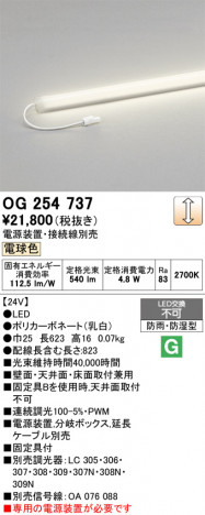 ñ�ʲ���ODELIC �����ǥ�å� LED �������ƥꥢ�饤�� OG254737 | ���������̿����䡦����ƥꥢ���������Ρڥ饤�ȥ��������