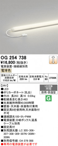 ñ�ʲ���ODELIC �����ǥ�å� LED �������ƥꥢ�饤�� OG254738 | ���������̿����䡦����ƥꥢ���������Ρڥ饤�ȥ��������
