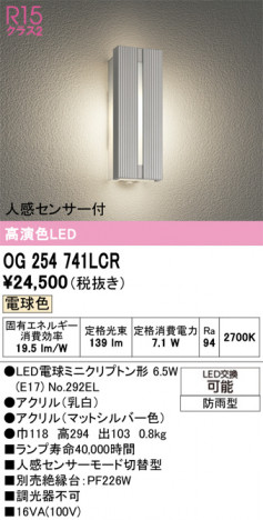 ñ�ʲ���ODELIC �����ǥ�å� LED �������ƥꥢ�饤�� OG254741LCR | ���������̿����䡦����ƥꥢ���������Ρڥ饤�ȥ��������