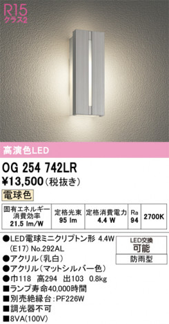 ñ�ʲ���ODELIC �����ǥ�å� LED �������ƥꥢ�饤�� OG254742LR | ���������̿����䡦����ƥꥢ���������Ρڥ饤�ȥ��������