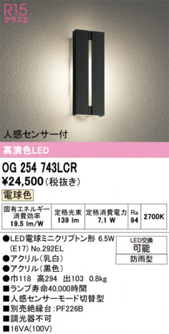 ñ�ʲ���ODELIC �����ǥ�å� LED �������ƥꥢ�饤�� OG254743LCR | ���������̿����䡦����ƥꥢ���������Ρڥ饤�ȥ��������