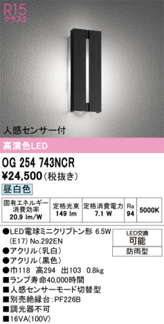 ñ�ʲ���ODELIC �����ǥ�å� LED �������ƥꥢ�饤�� OG254743NCR | ���������̿����䡦����ƥꥢ���������Ρڥ饤�ȥ��������