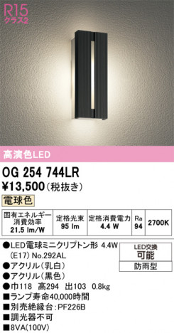 ñ�ʲ���ODELIC �����ǥ�å� LED �������ƥꥢ�饤�� OG254744LR | ���������̿����䡦����ƥꥢ���������Ρڥ饤�ȥ��������