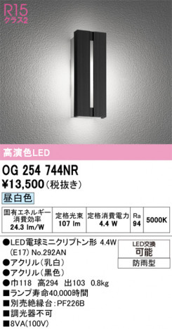ñ�ʲ���ODELIC �����ǥ�å� LED �������ƥꥢ�饤�� OG254744NR | ���������̿����䡦����ƥꥢ���������Ρڥ饤�ȥ��������