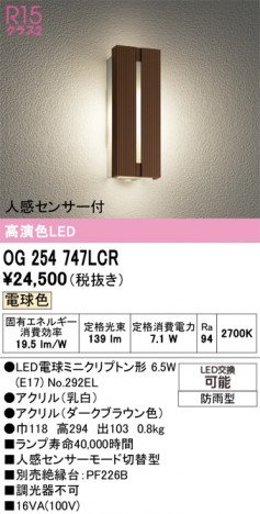 ñ�ʲ���ODELIC �����ǥ�å� LED �������ƥꥢ�饤�� OG254747LCR | ���������̿����䡦����ƥꥢ���������Ρڥ饤�ȥ��������
