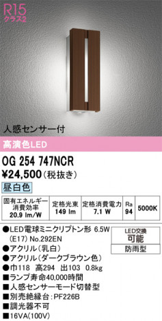ñ�ʲ���ODELIC �����ǥ�å� LED �������ƥꥢ�饤�� OG254747NCR | ���������̿����䡦����ƥꥢ���������Ρڥ饤�ȥ��������