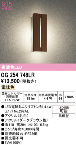 ñ�ʲ���ODELIC �����ǥ�å� LED �������ƥꥢ�饤�� OG254748LR | ���������̿����䡦����ƥꥢ���������Ρڥ饤�ȥ��������