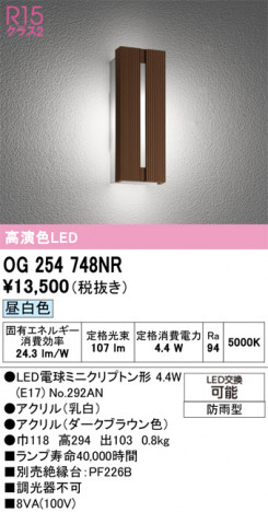 ñ�ʲ���ODELIC �����ǥ�å� LED �������ƥꥢ�饤�� OG254748NR | ���������̿����䡦����ƥꥢ���������Ρڥ饤�ȥ��������