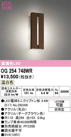ñ�ʲ���ODELIC �����ǥ�å� LED �������ƥꥢ�饤�� OG254748WR | ���������̿����䡦����ƥꥢ���������Ρڥ饤�ȥ��������